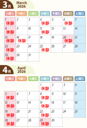 おこひら歯科医院診療日